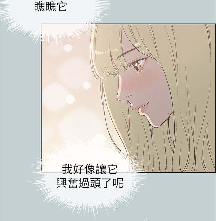 第86话 宝藏男孩-13