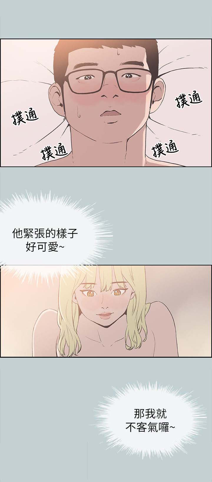 第86话 宝藏男孩-14