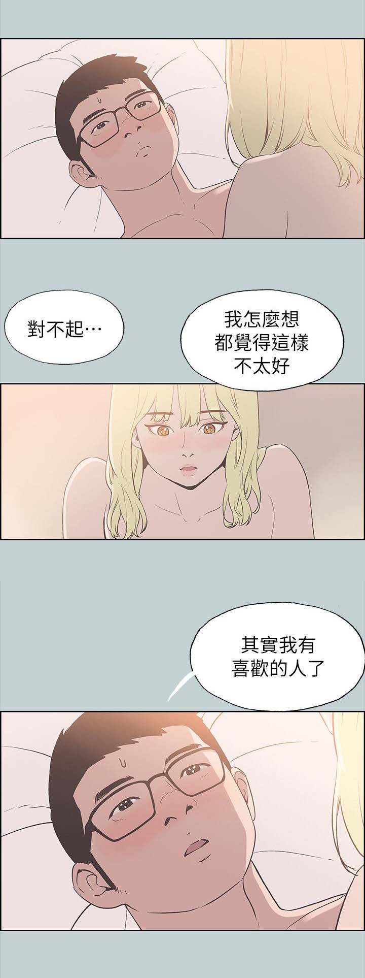 第86话 宝藏男孩-15