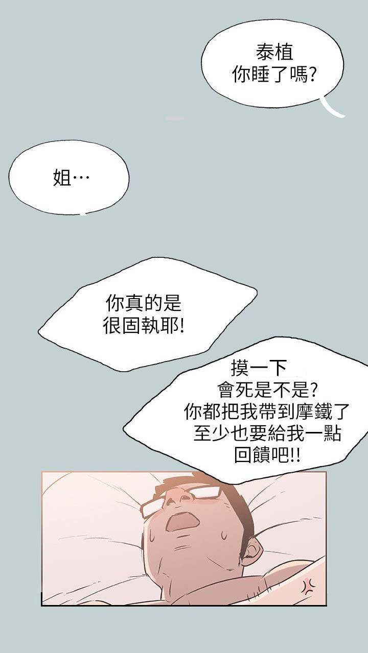 第88话 不简单-0