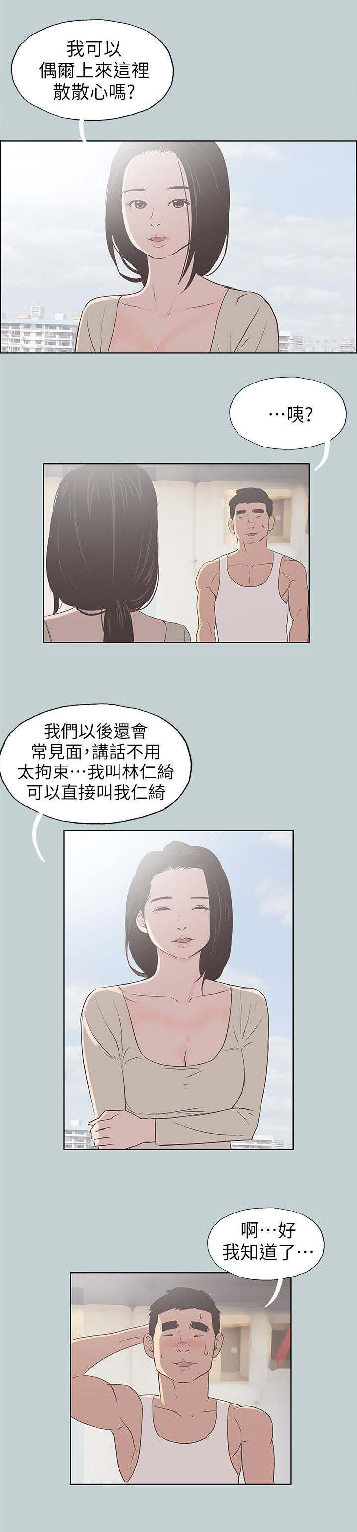 第89话 全职主妇-2