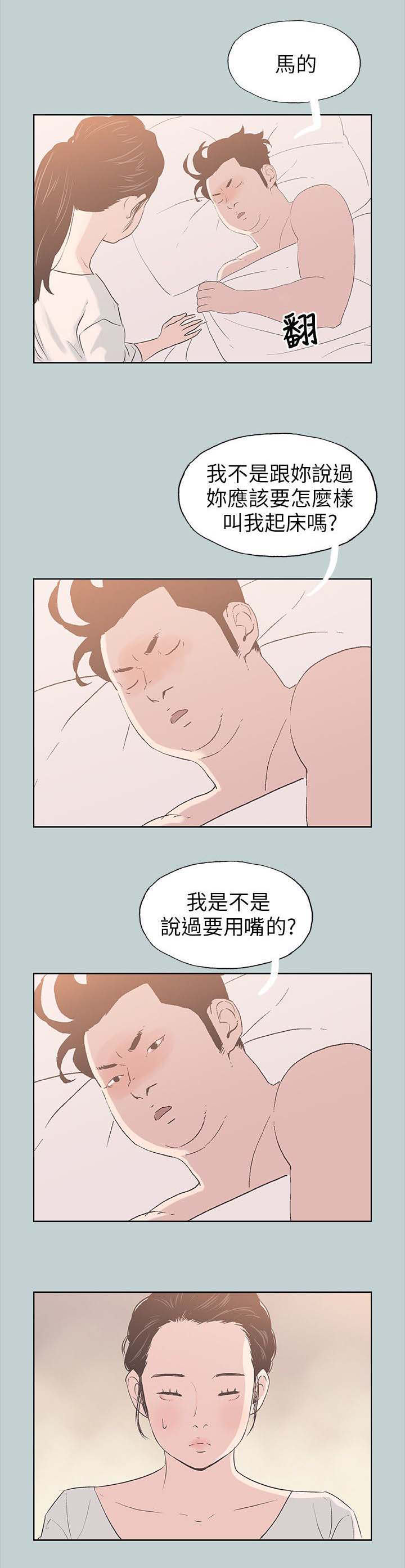 第90话 可怕的婆婆-0