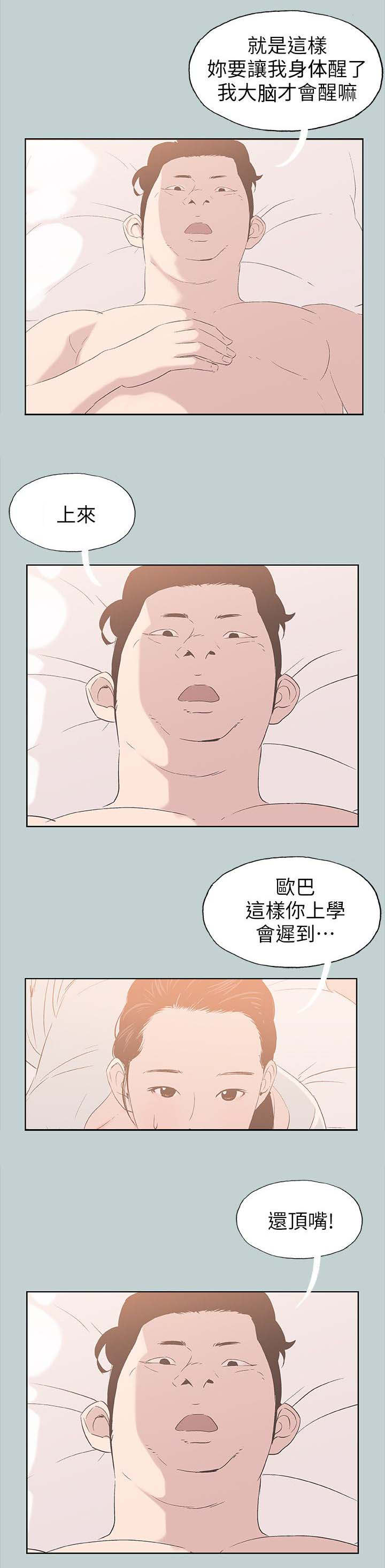 第90话 可怕的婆婆-1