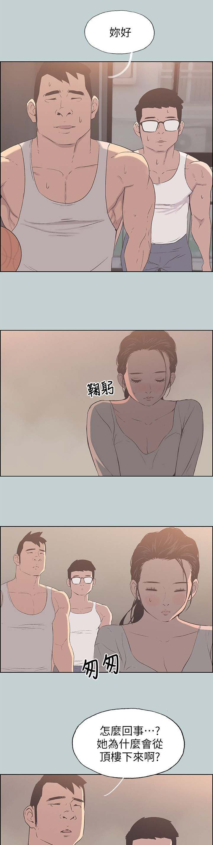 第91话 挥之不去-2