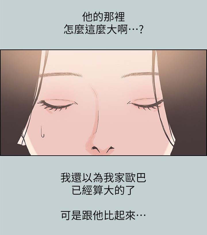 第91话 挥之不去-9