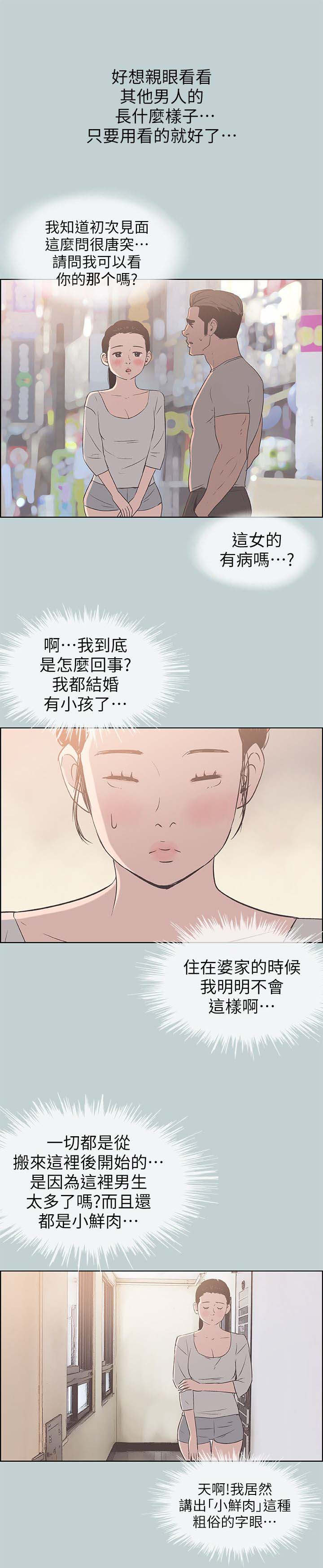 第92话 慰问-0