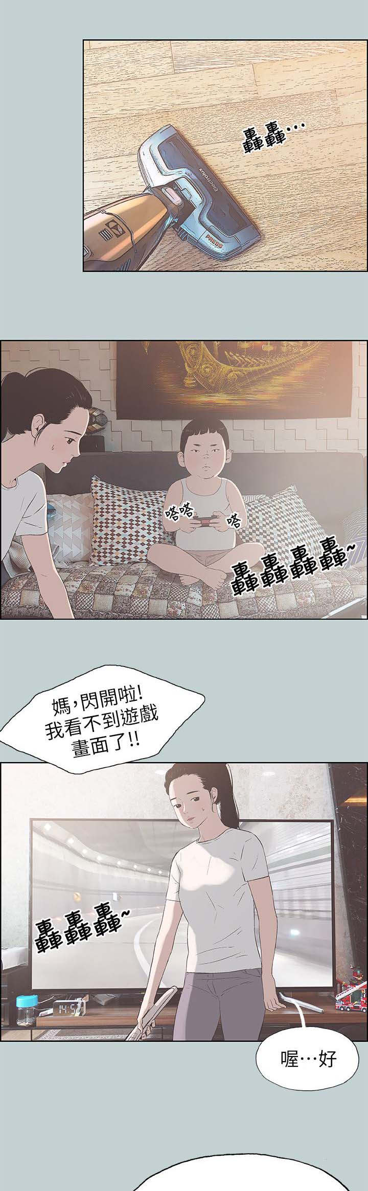 第93话 孤单一人-2