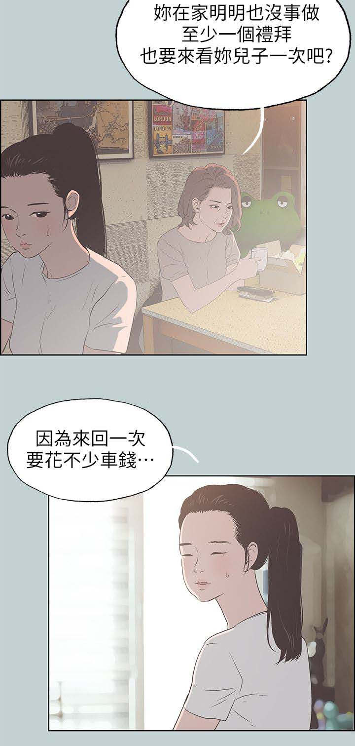 第93话 孤单一人-3