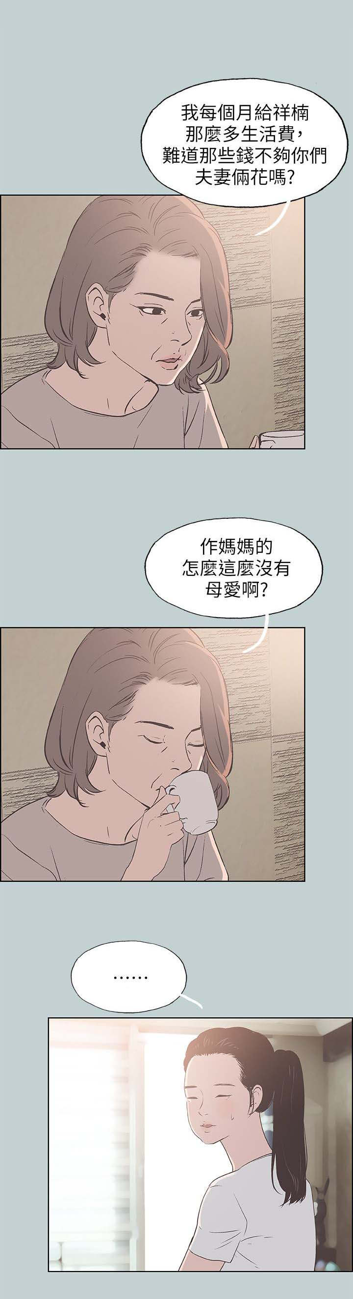 第93话 孤单一人-4