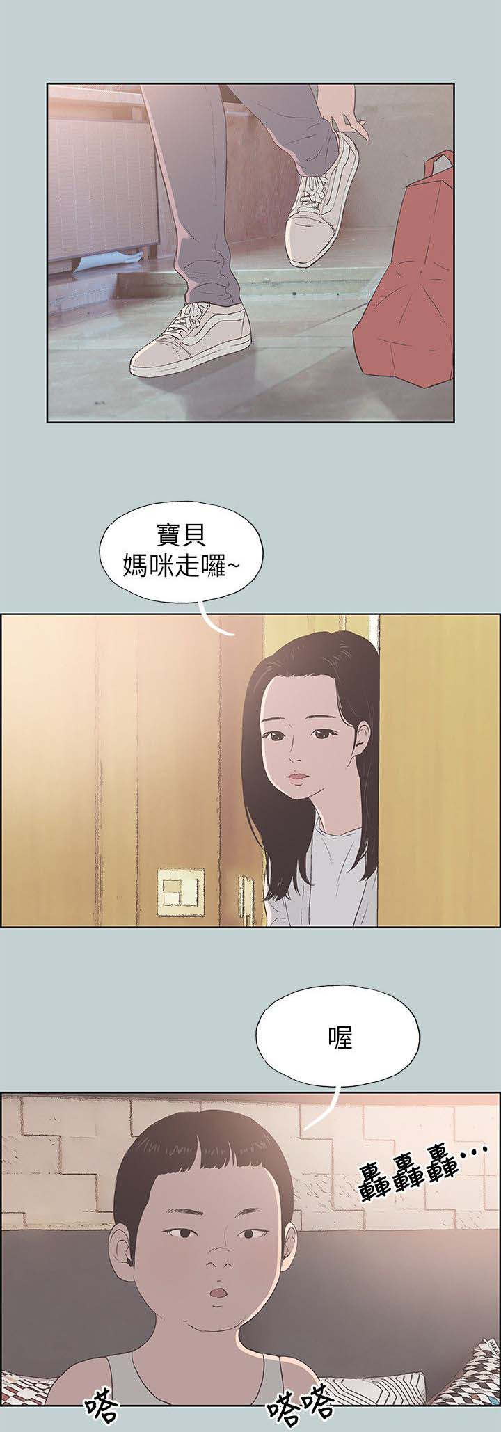 第93话 孤单一人-5