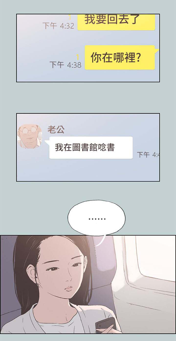 第93话 孤单一人-7