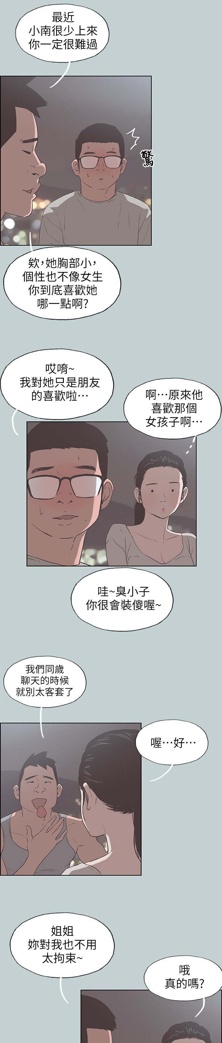 第94话 梦-2