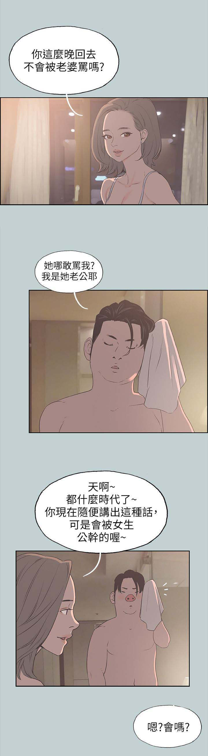 第94话 梦-5