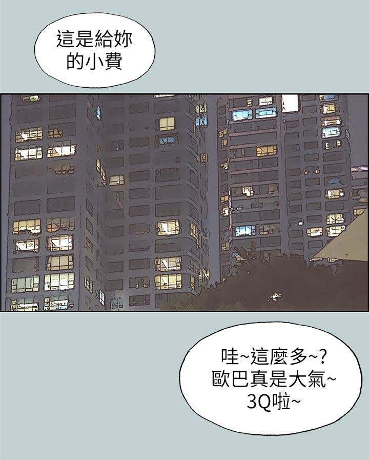 第94话 梦-8