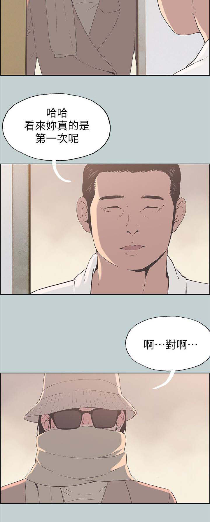 第95话 观战-14