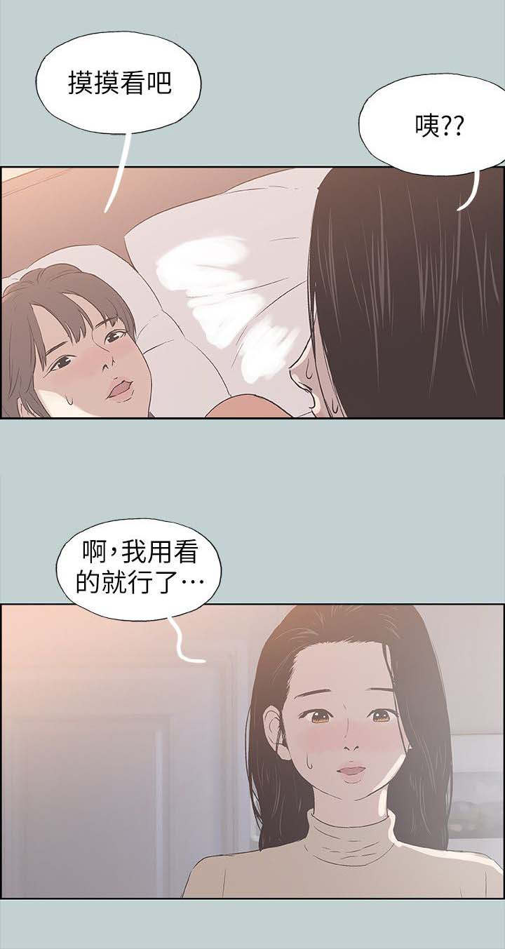 第97话 夺门而出-9