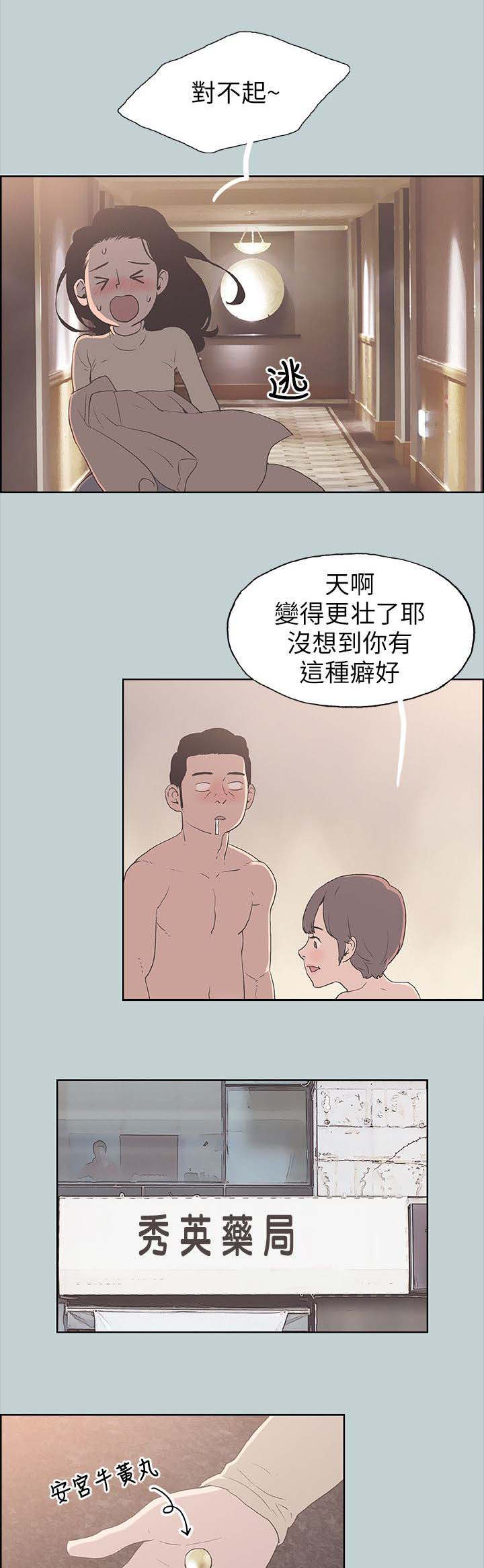 第97话 夺门而出-18