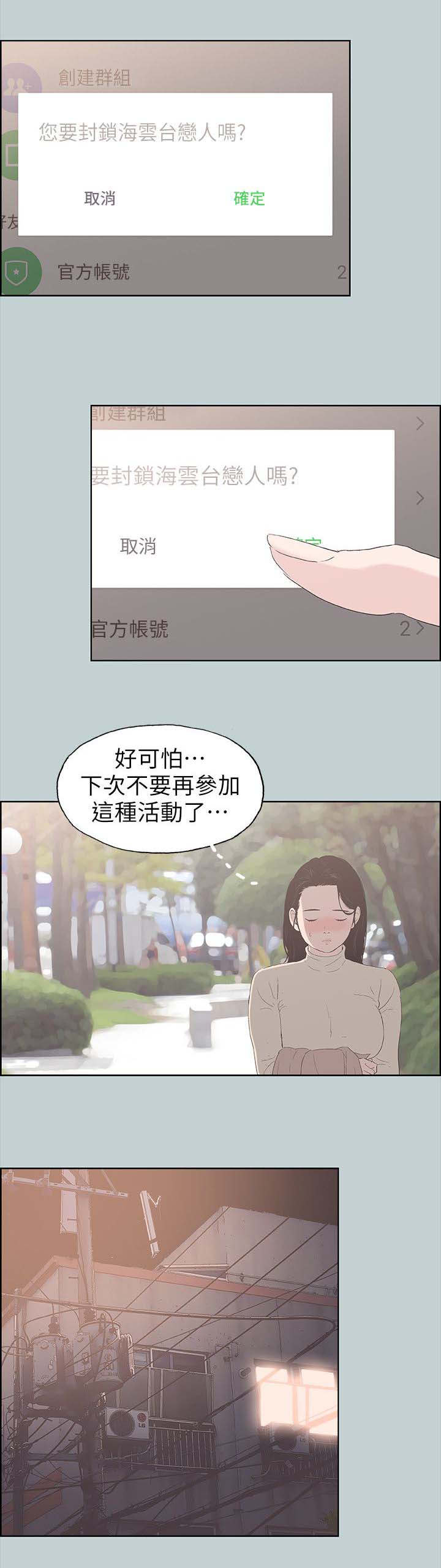 第98话 无法安睡-0