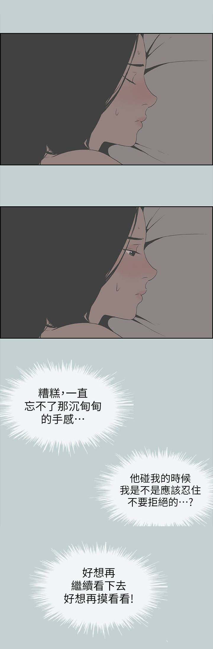 第98话 无法安睡-10