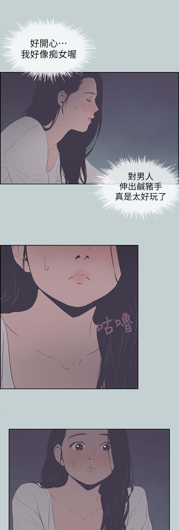 第99话 惊吓-5