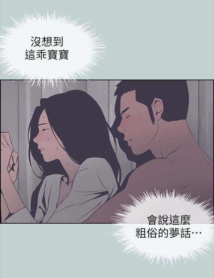 第99话 惊吓-9