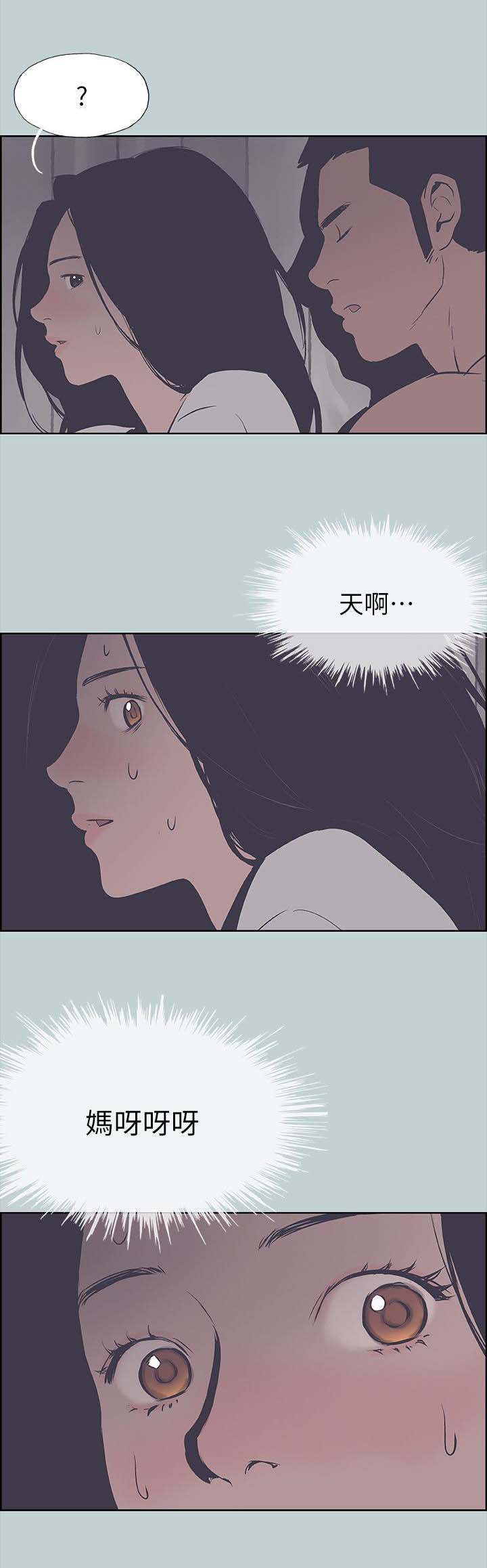 第99话 惊吓-10