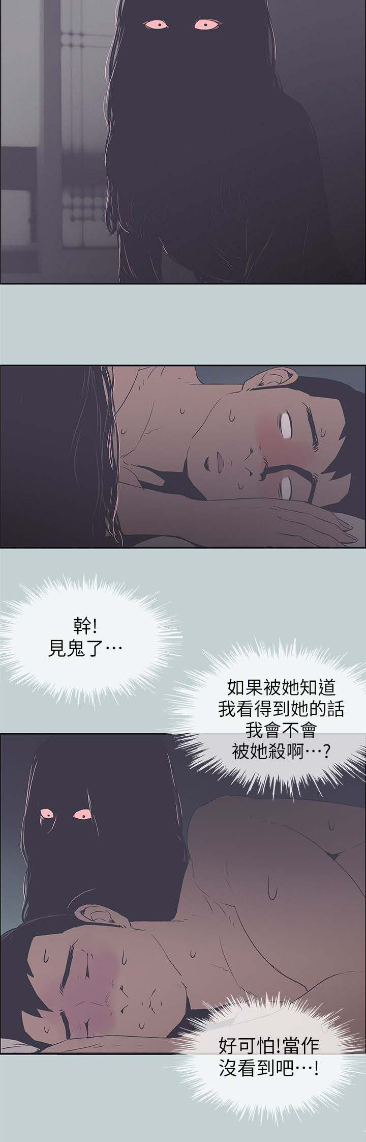 第100话 鬼-8