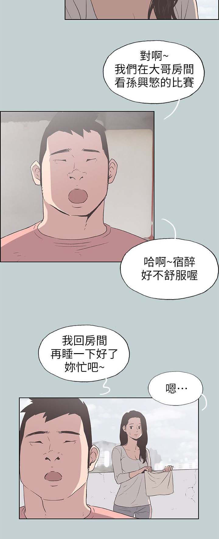 第101话 好想看-1