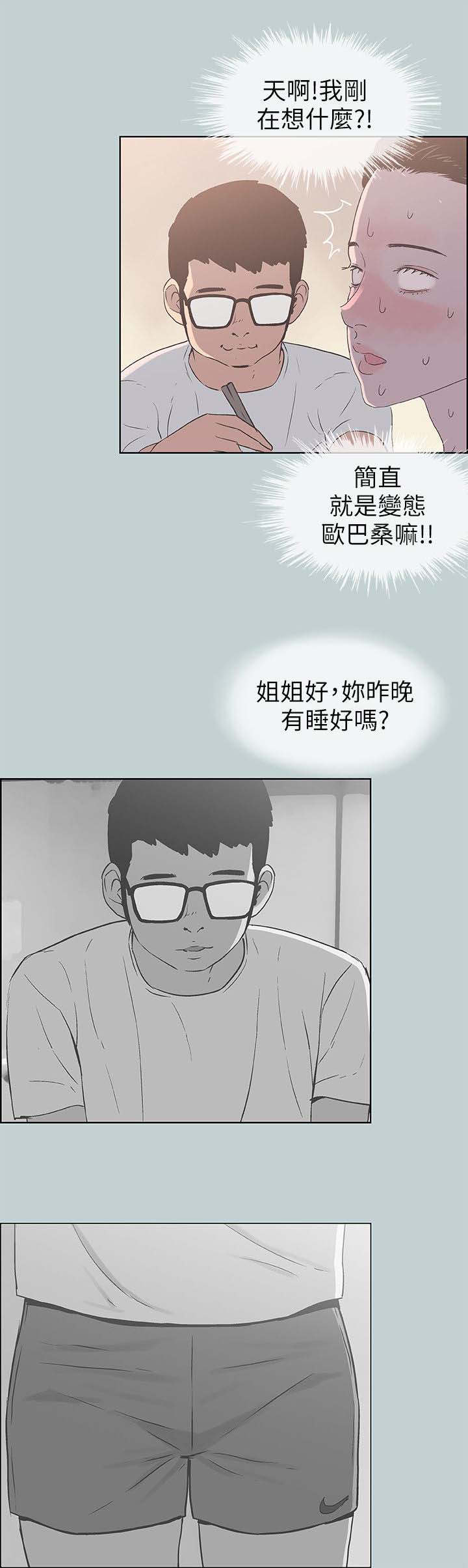 第101话 好想看-9