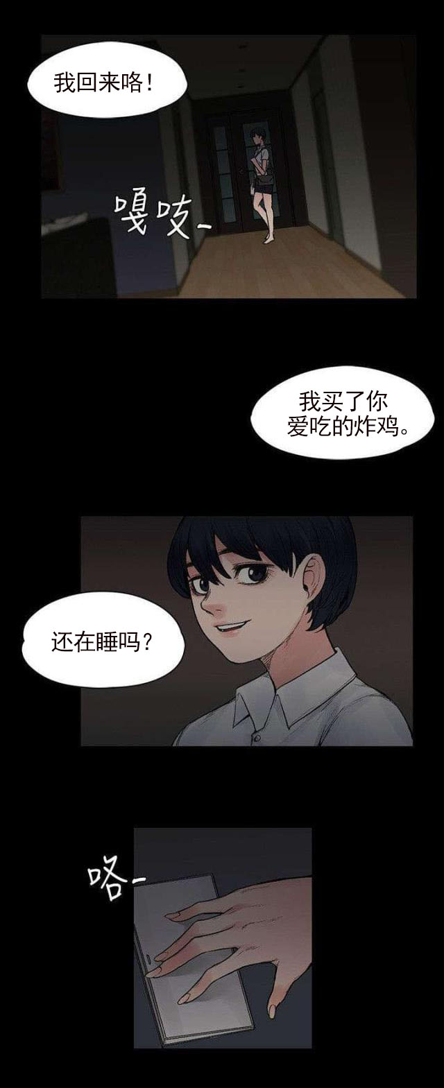 第33话 快要盛开了-6