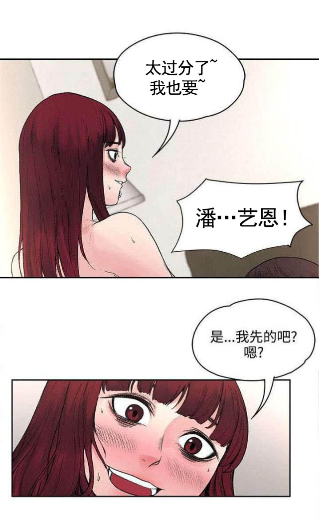 第35话 解毒是假的？-6