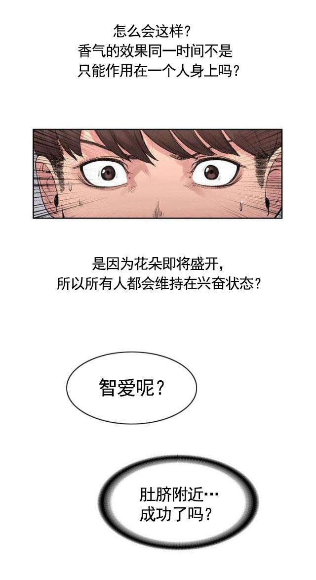 第35话 解毒是假的？-7