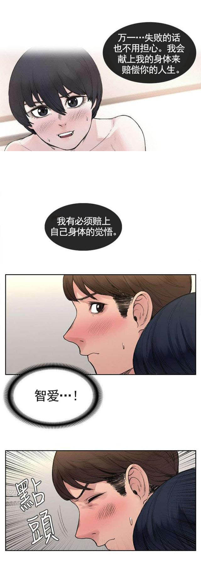 第36话 结束了-9