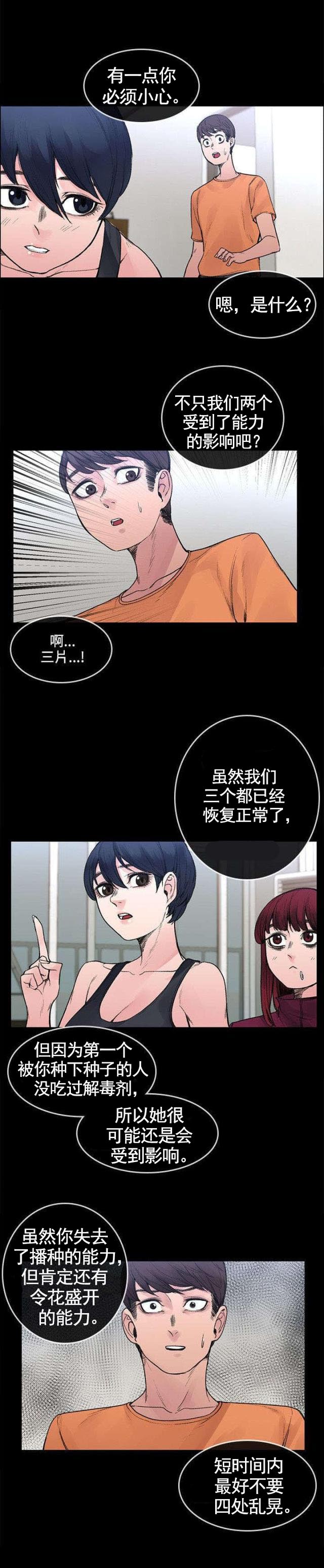 第41话 被绑了-9