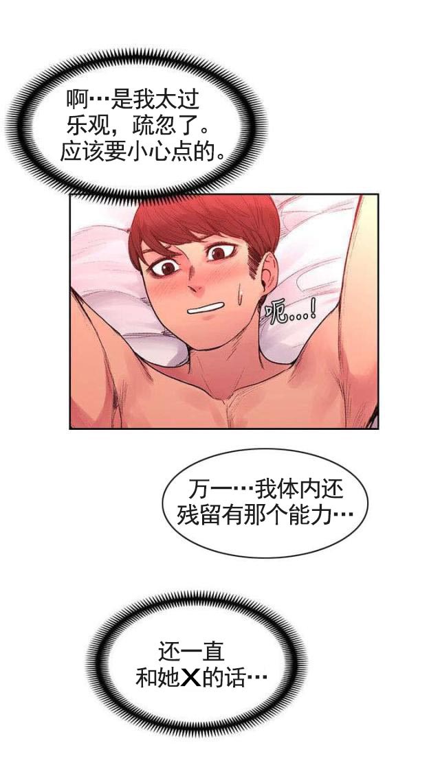 第41话 被绑了-10