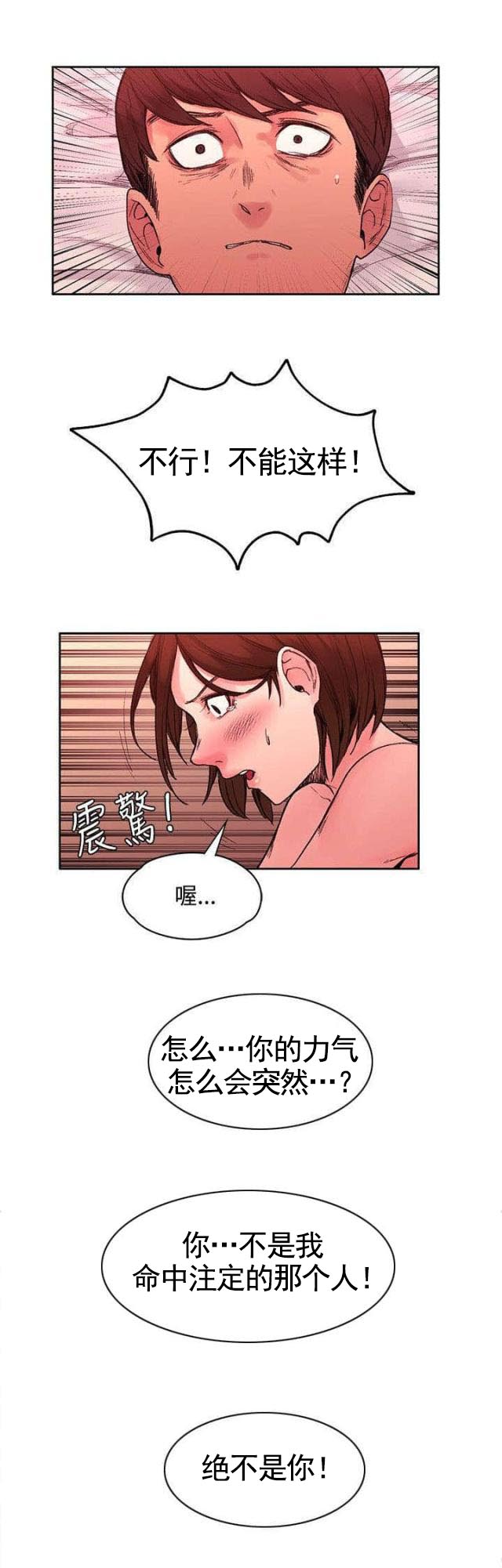 第43话 命运？-8