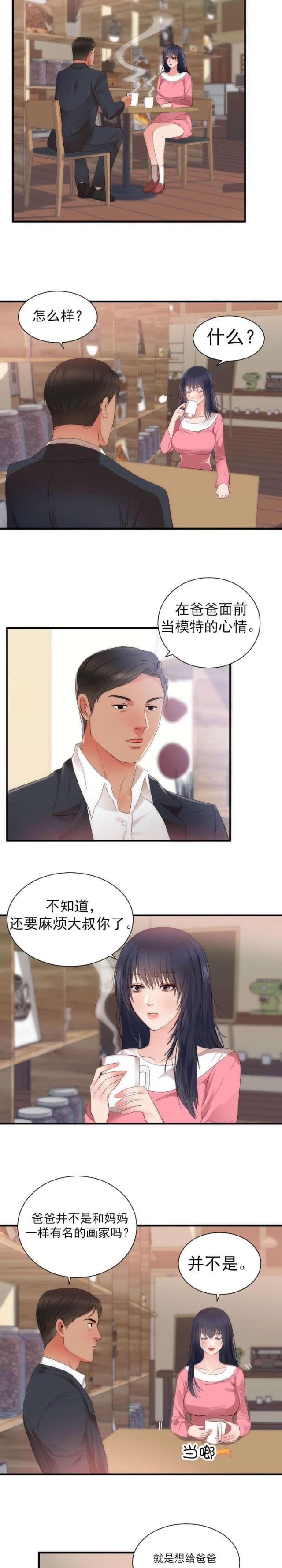 第29话 表明身份-5