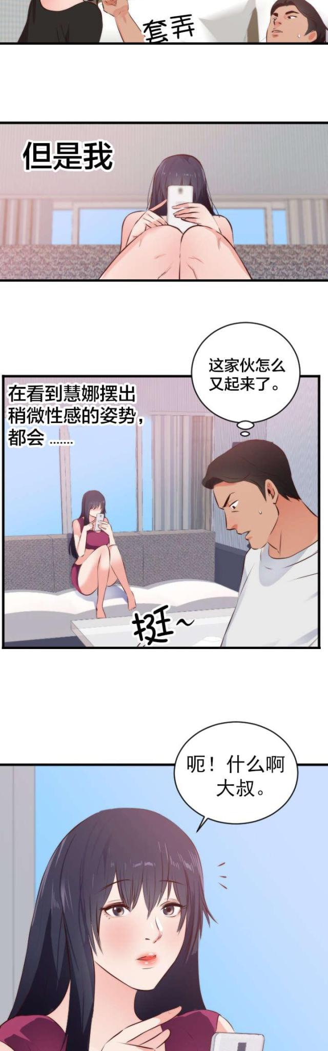 第33话 惊-5