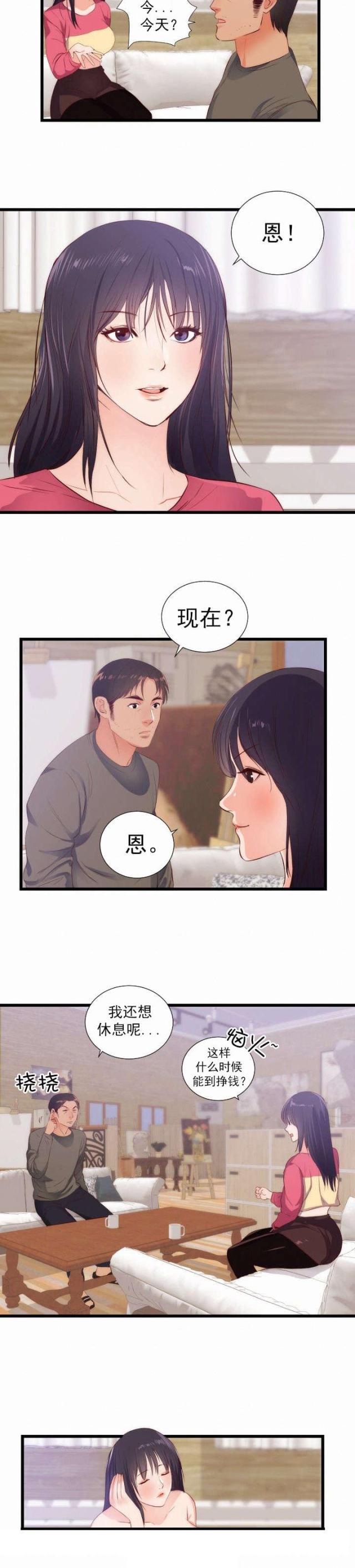 第34话 沉思的女子-9