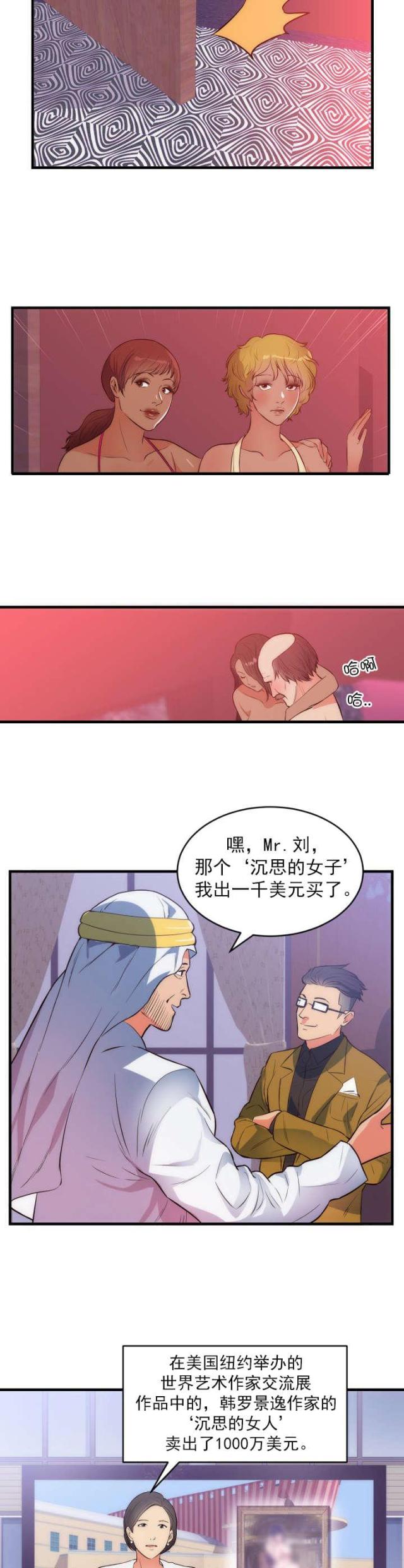 第36话 作战计划-11