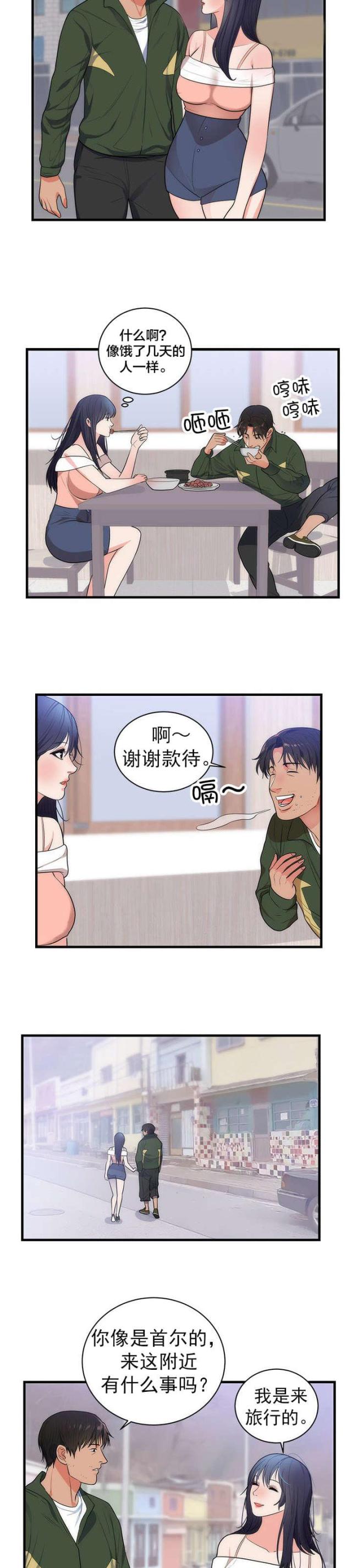 第44话 忘记-2