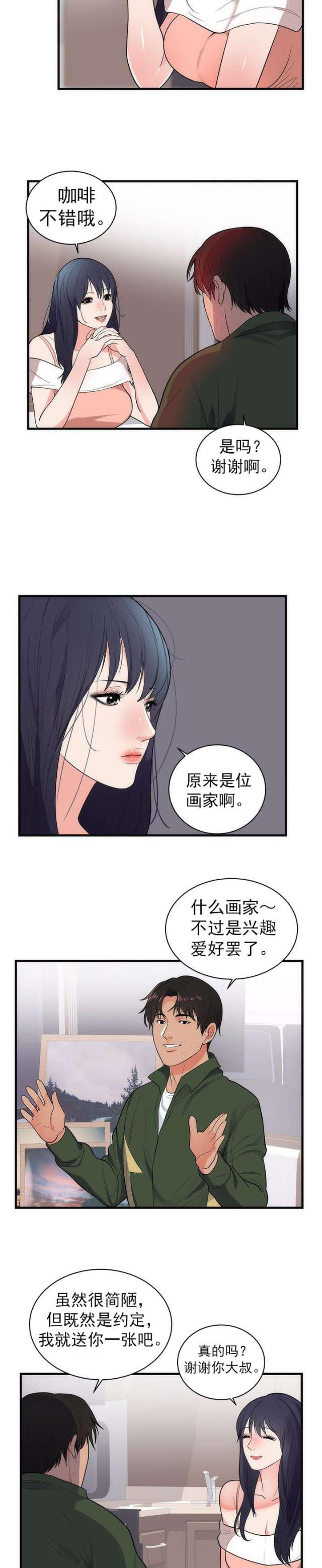 第44话 忘记-6