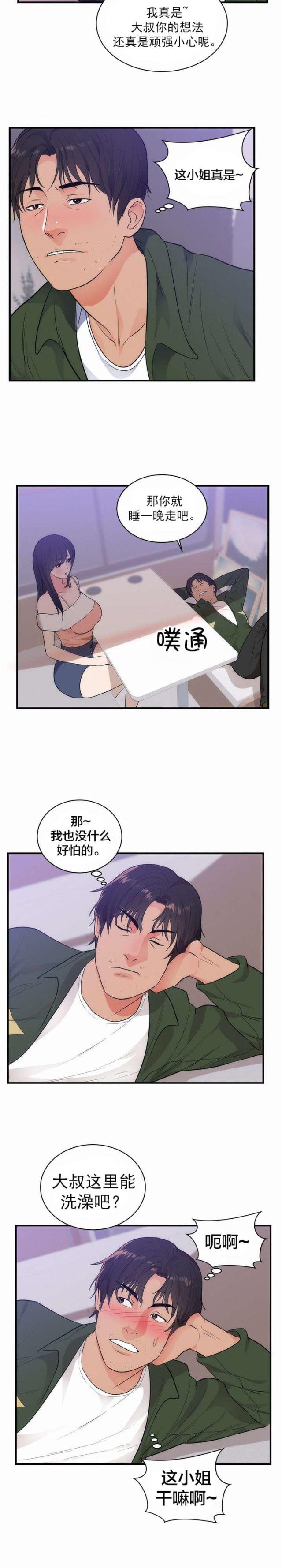 第45话 美好的回忆-1