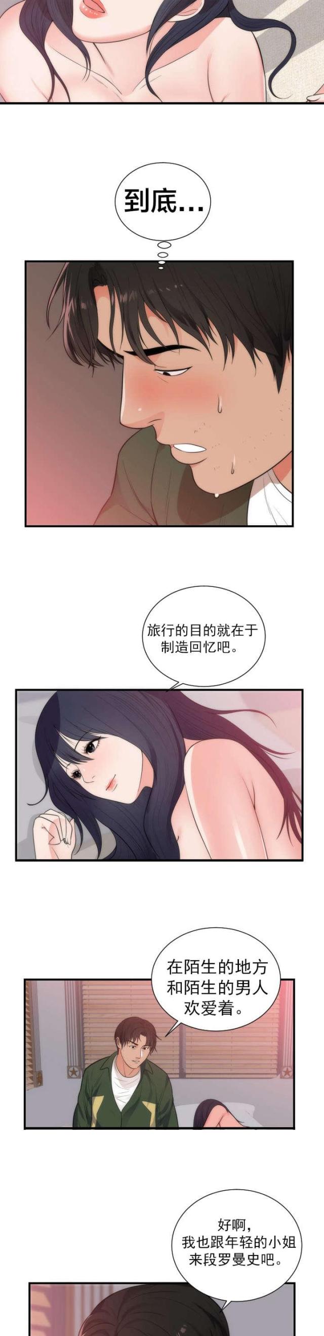 第45话 美好的回忆-7