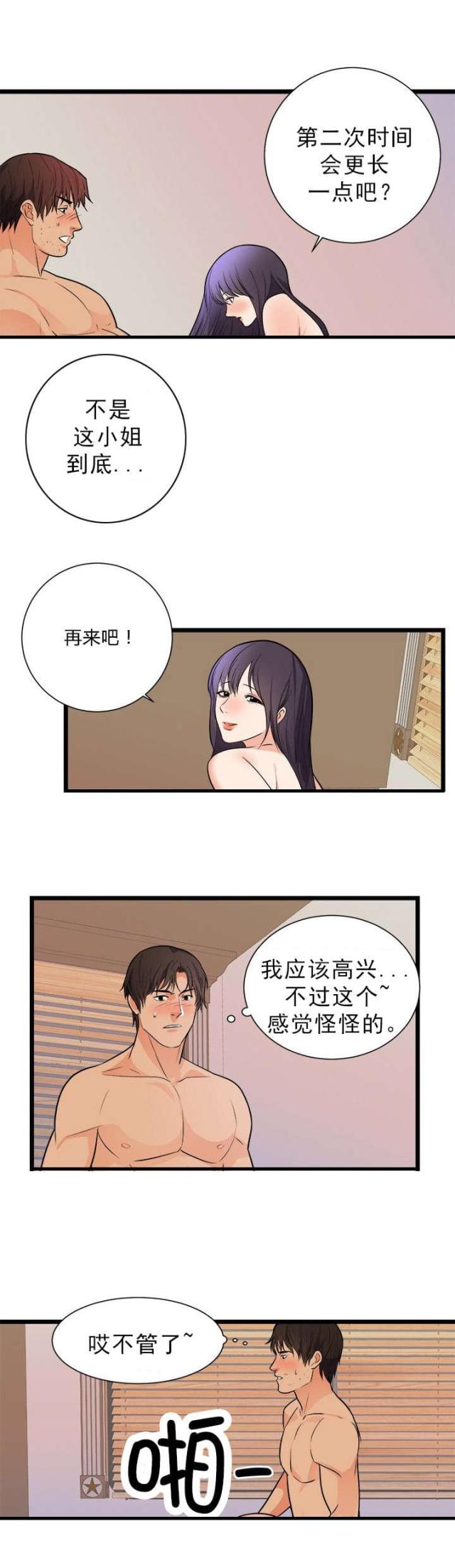 第45话 美好的回忆-14