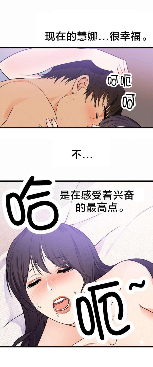 第45话 美好的回忆-17