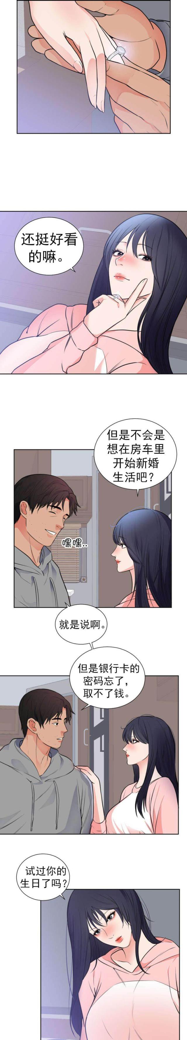 第49话 求婚-5