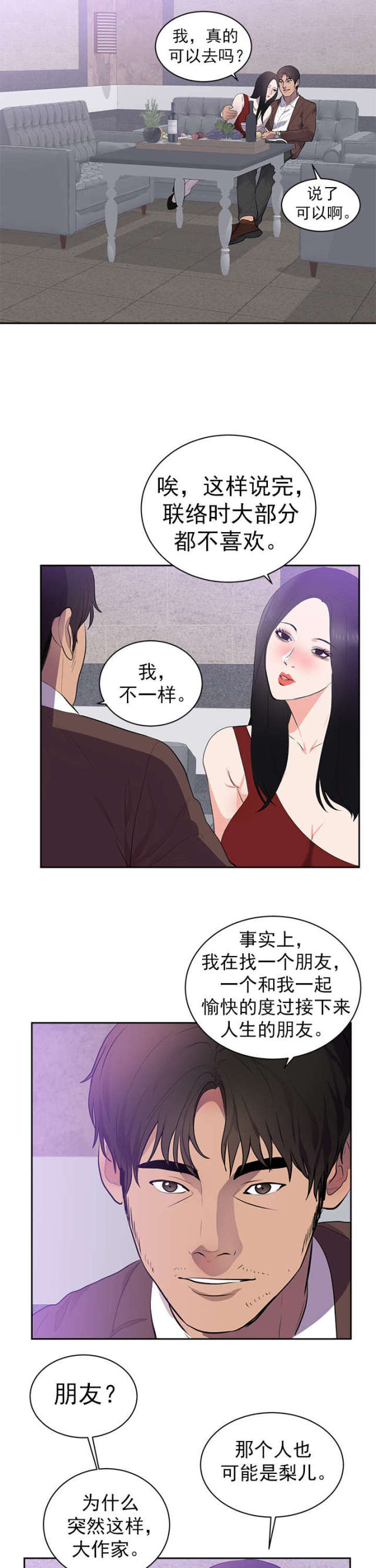 第50话 和我玩-11