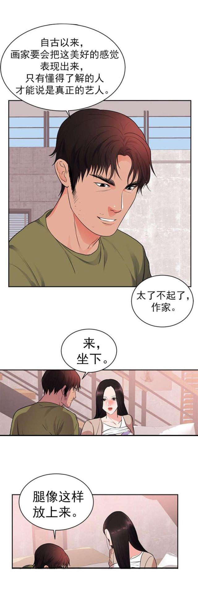 第51话 参观-11