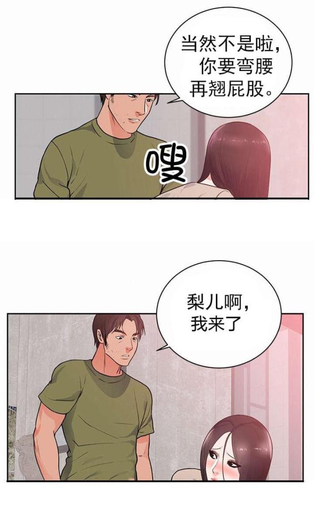 第51话 参观-15